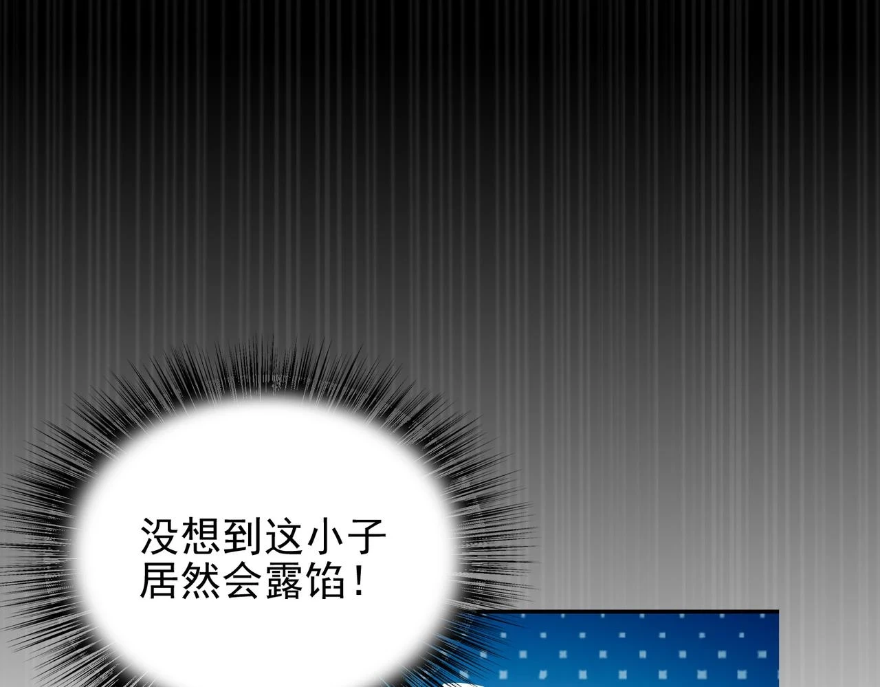 第41话 暴露？！120