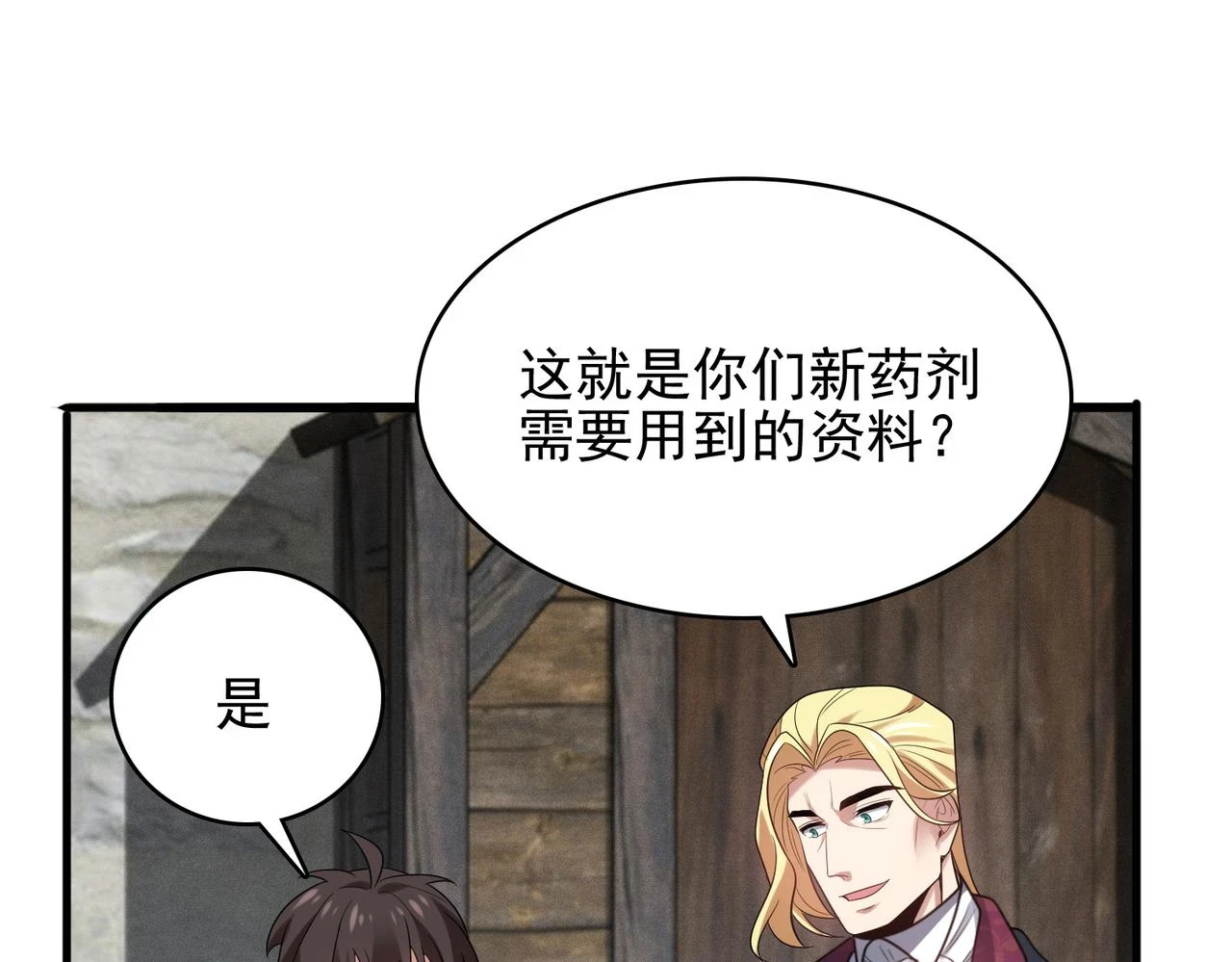 第41话 暴露？！25