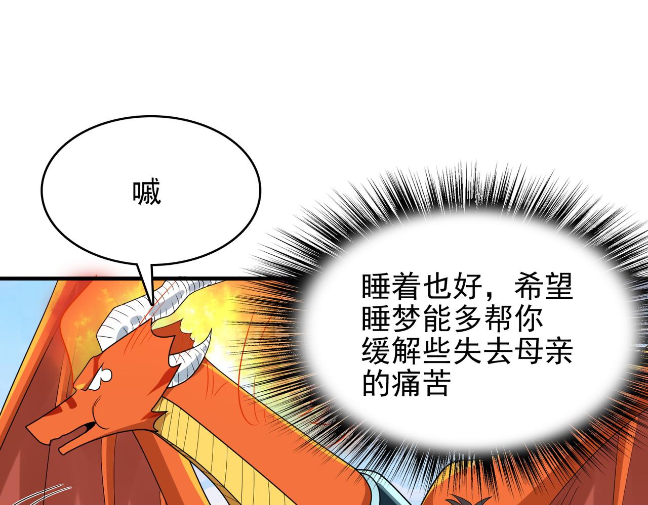 第36话 合作72