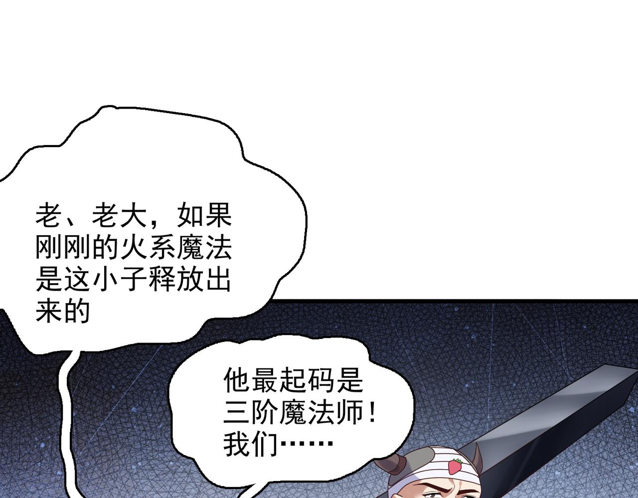 第6话 激斗！内裤天团79