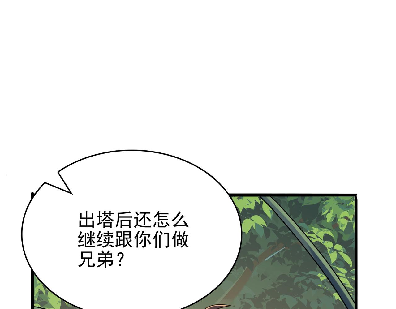 第27话 这才是小队！21