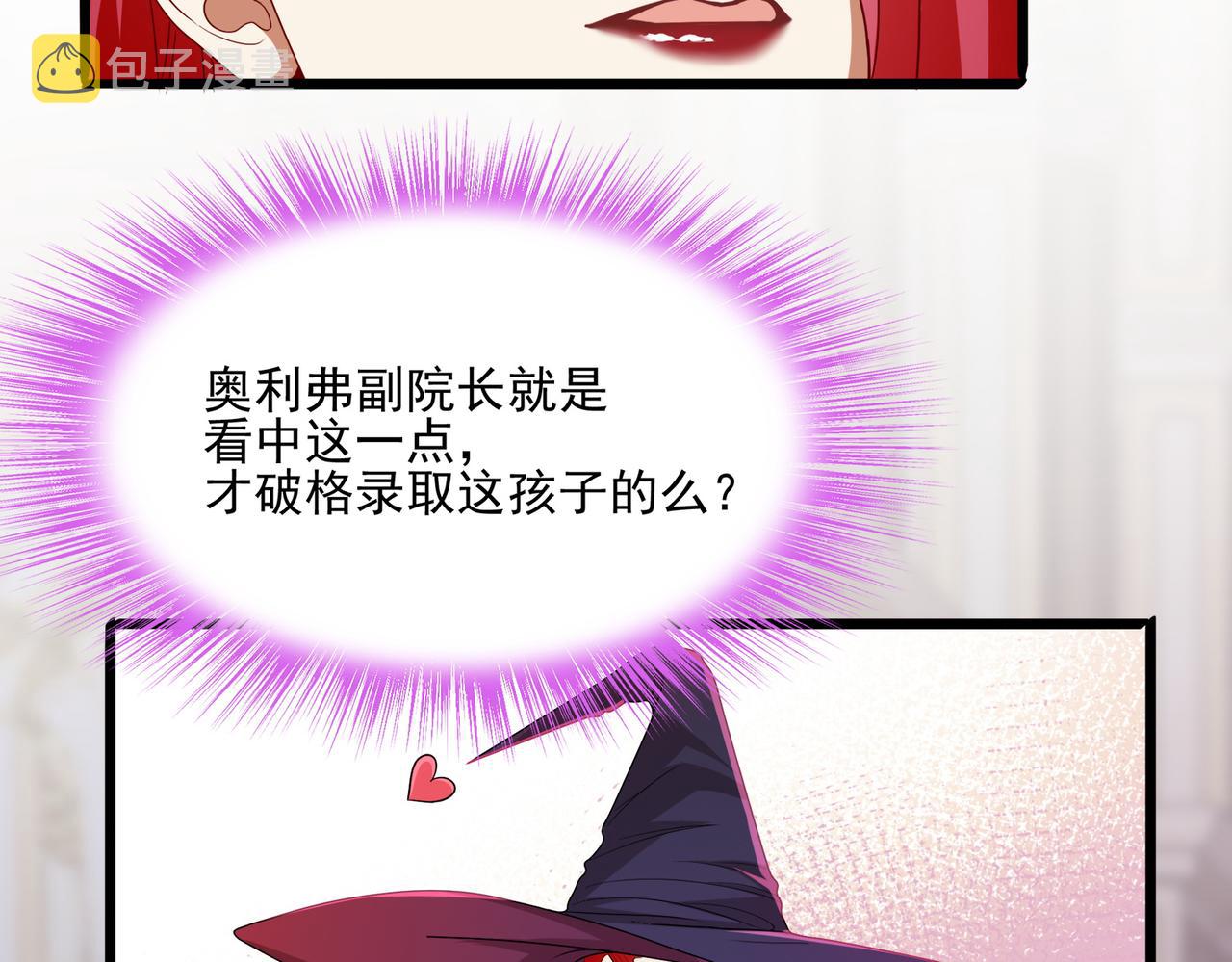 第12话 药剂小考！104