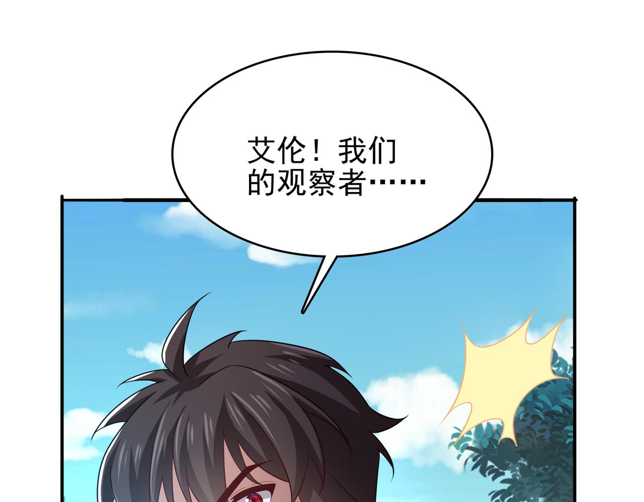第28话 来吧，塞刃！124