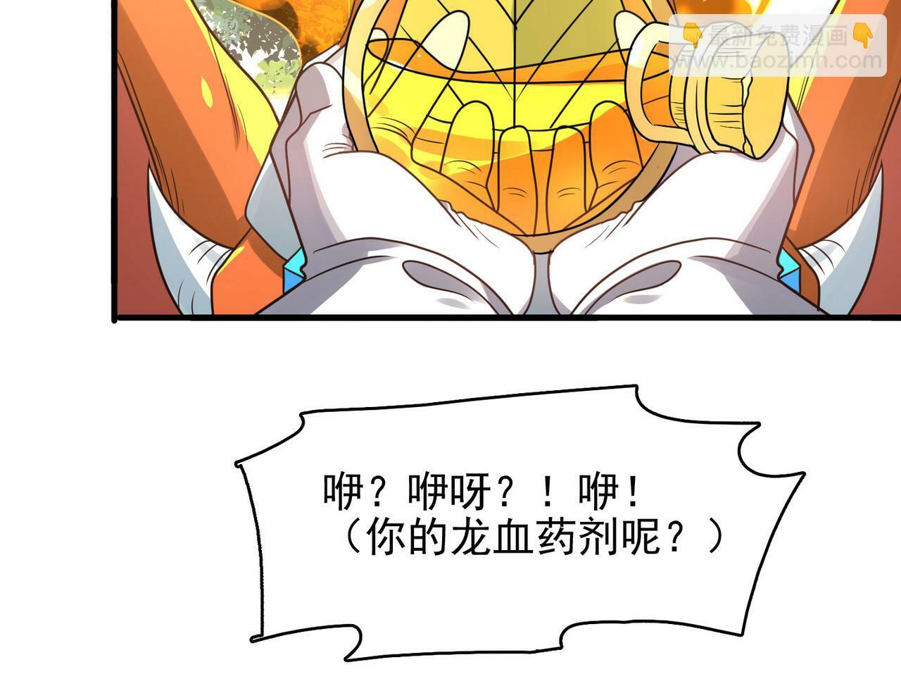 第43话 觉醒！远古炎龙血脉9
