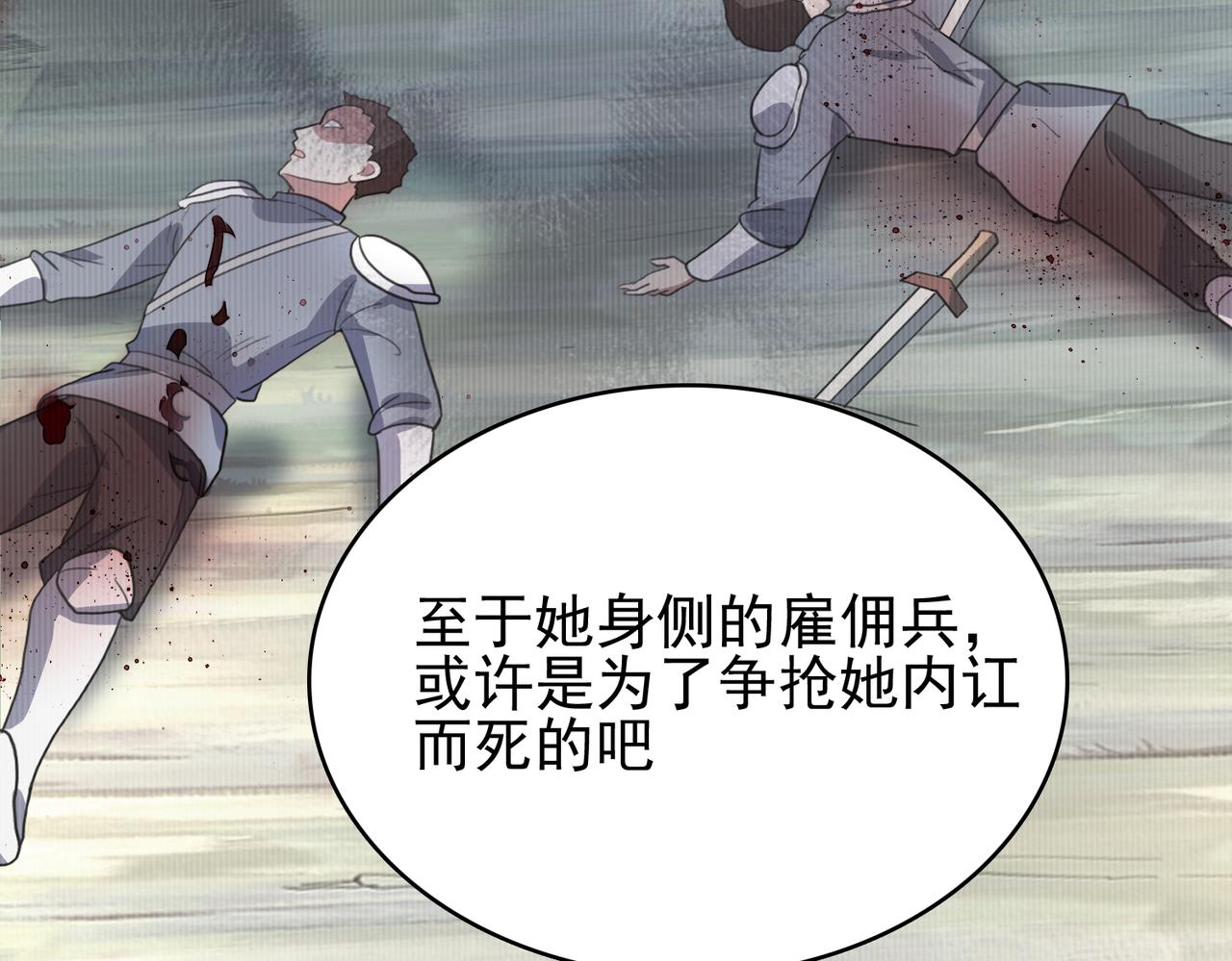 第7话 瞬发火球术！78
