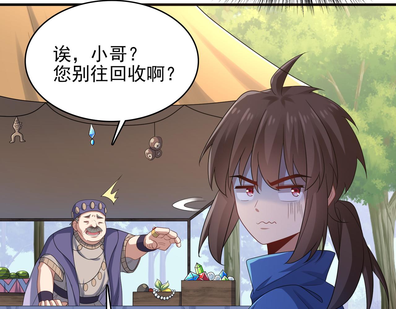 第18话 通关！116