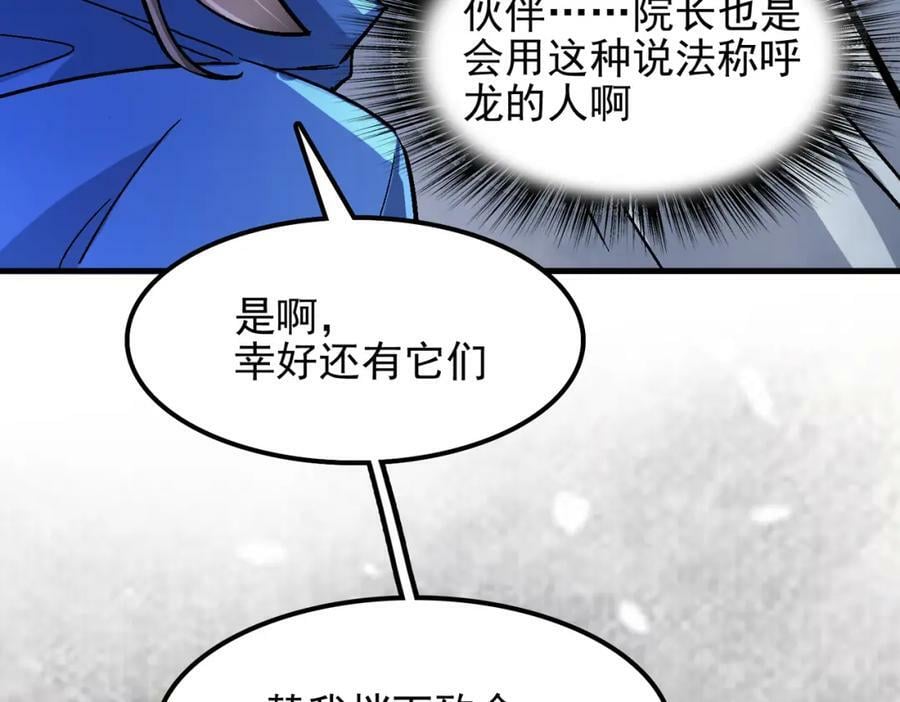 第一季完结话：伙伴98