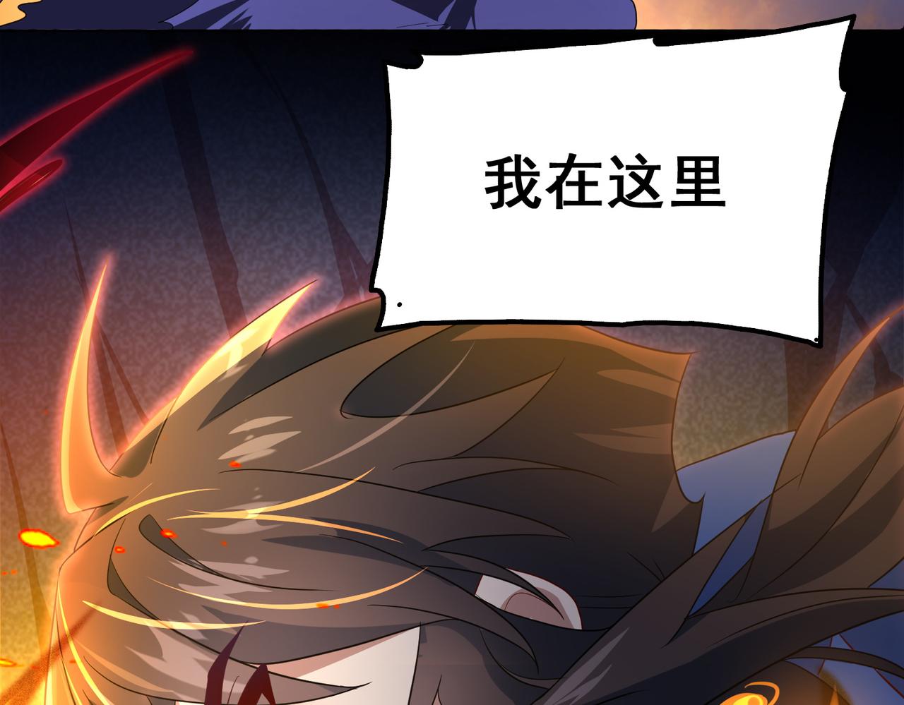 第17话 死战魔狼王！70