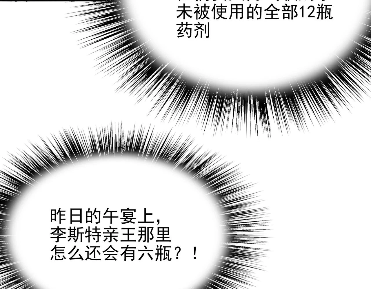 第39话 地下实验室52