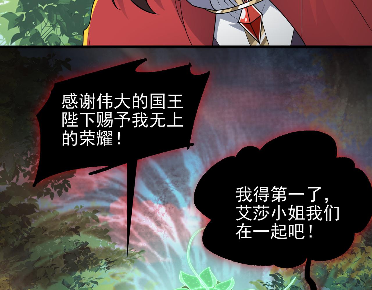 第31话 会长的责任67