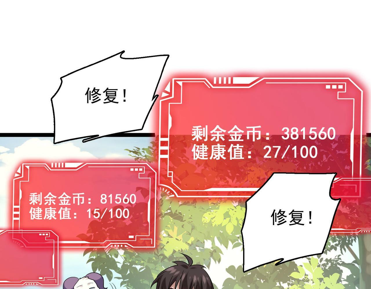 第43话 觉醒！远古炎龙血脉86