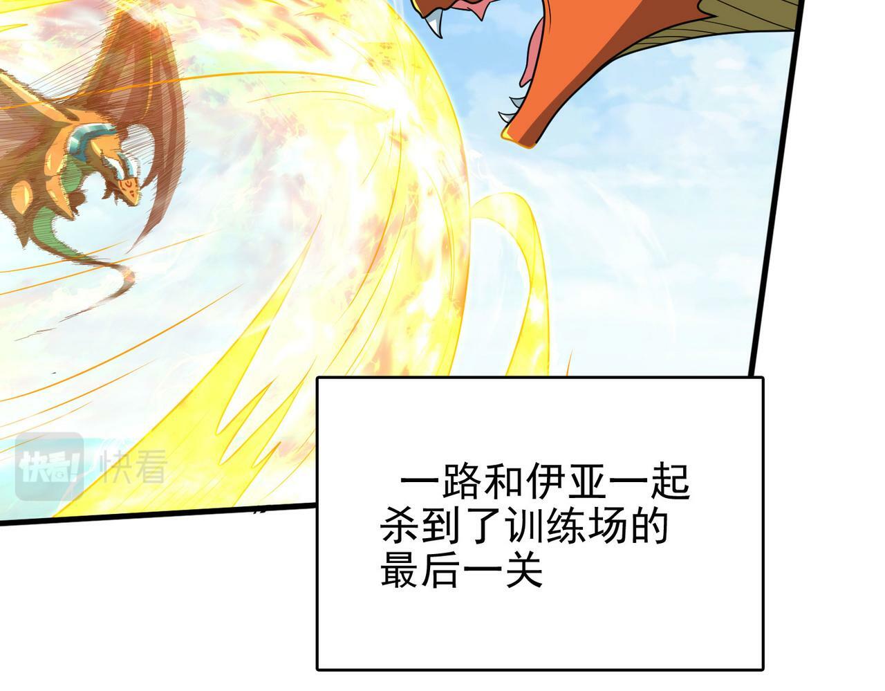 第43话 觉醒！远古炎龙血脉161