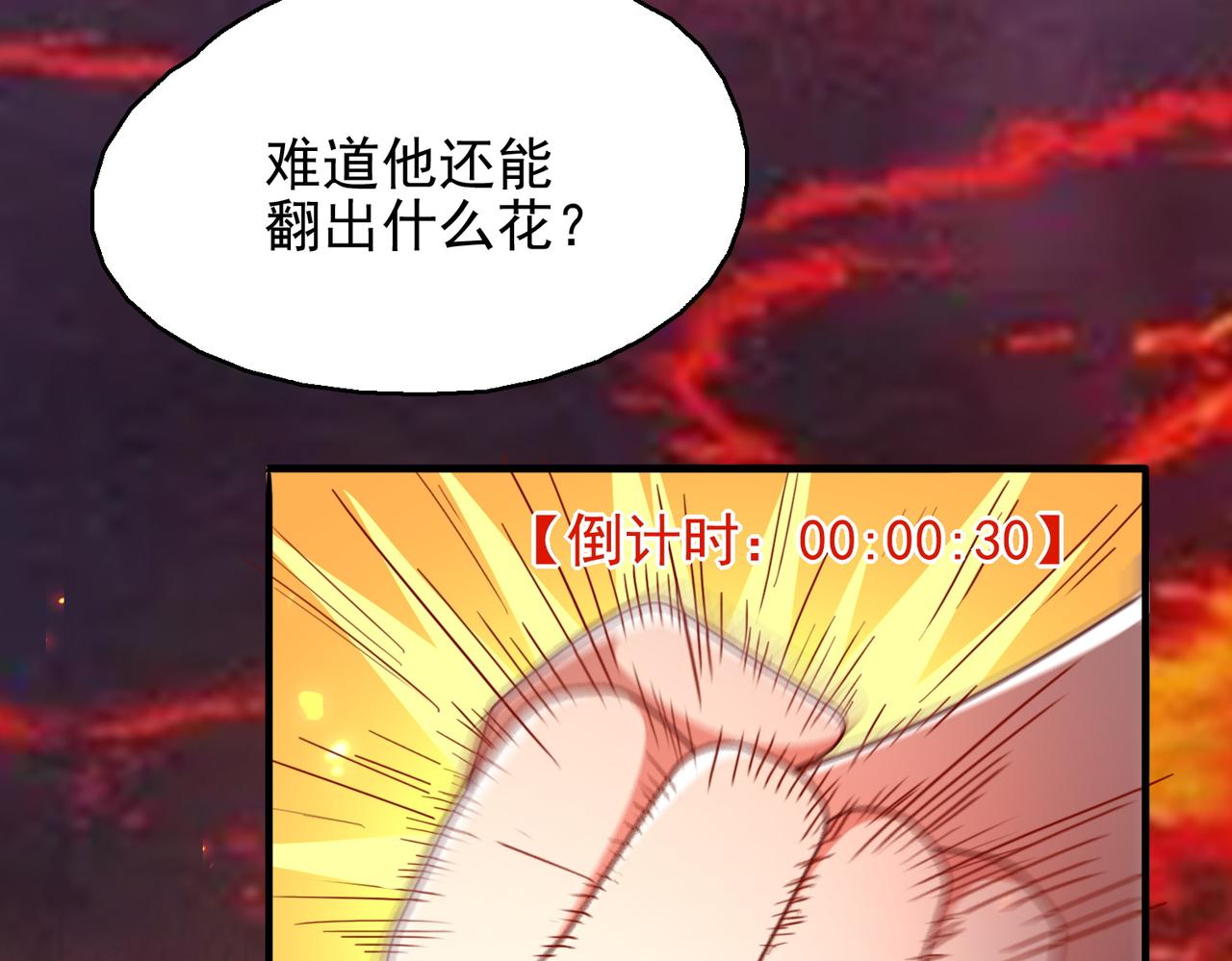 第25话 火山奇遇62