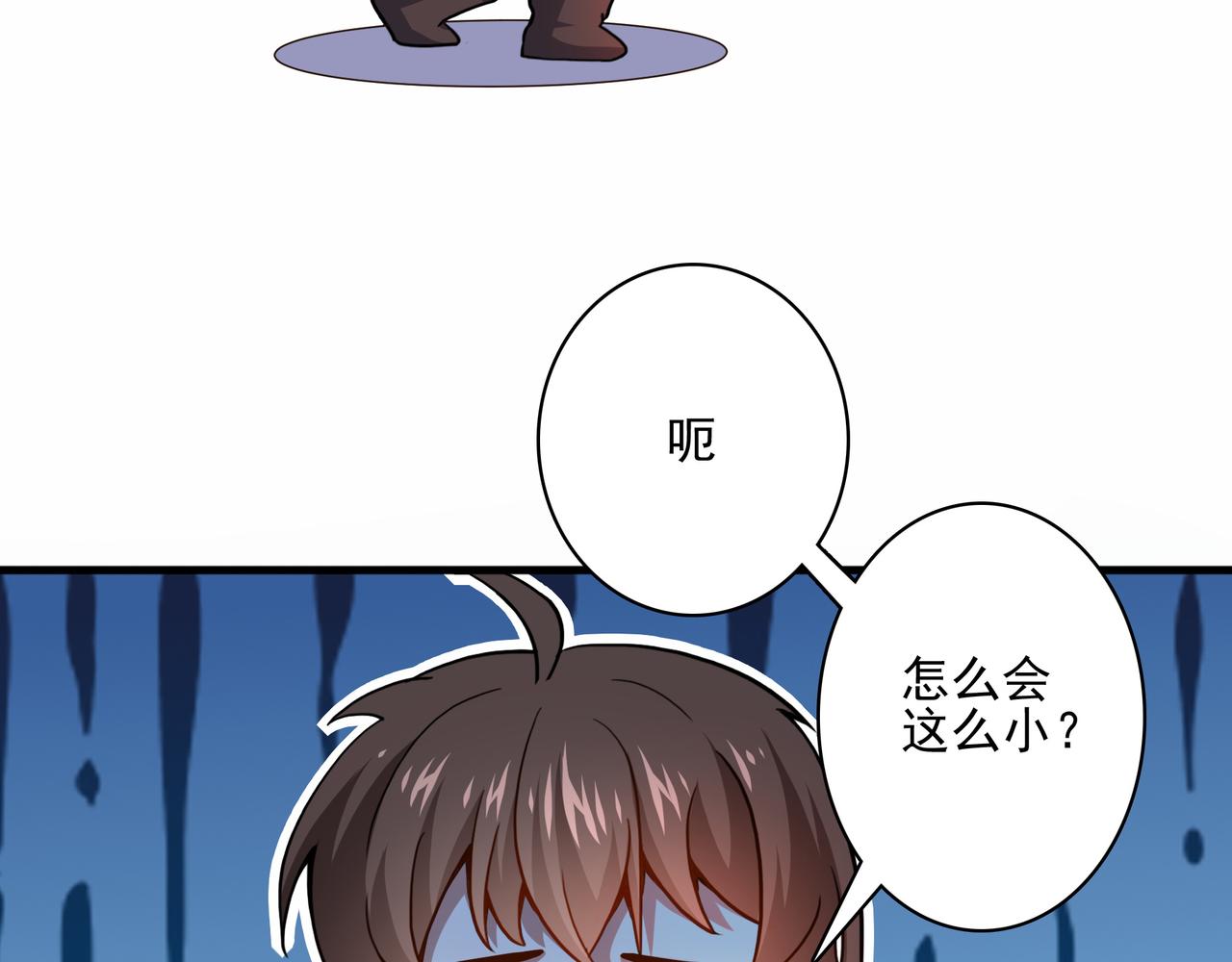 第5话 驭龙初体验18