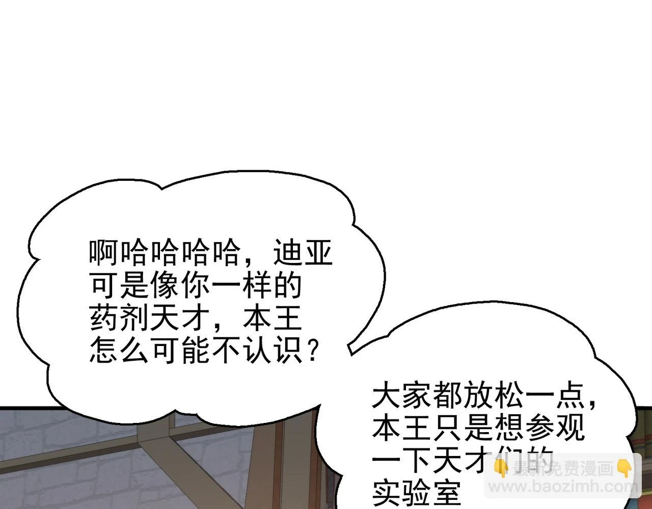 第41话 暴露？！53