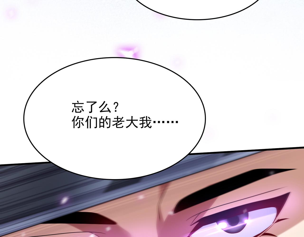 第6话 激斗！内裤天团81