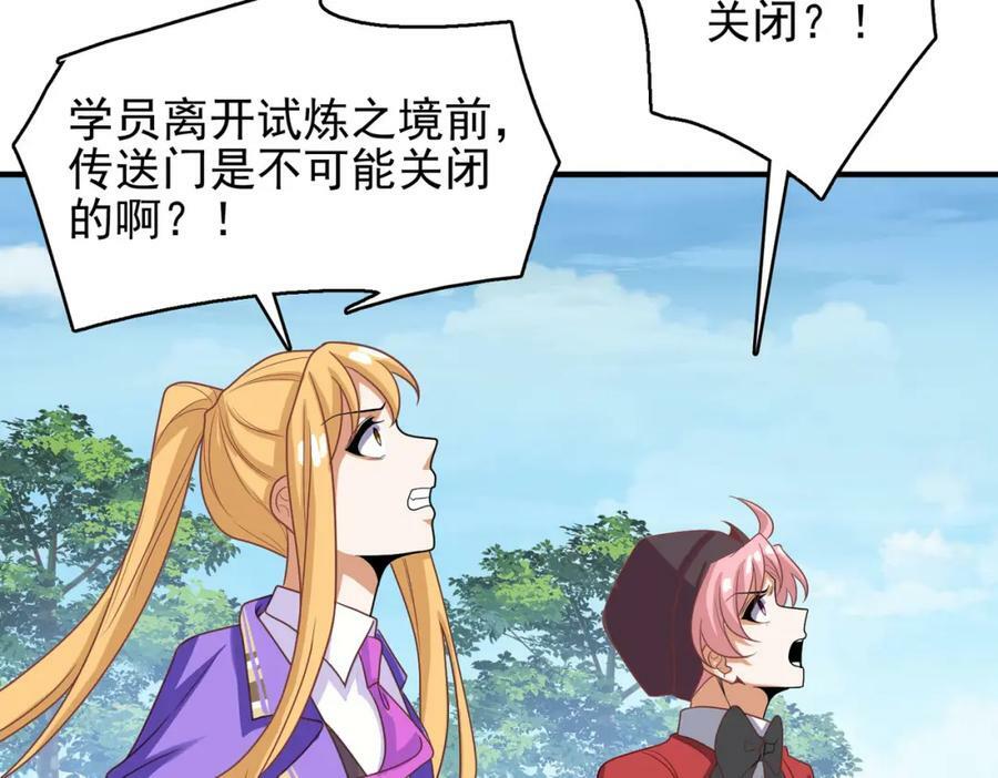 第46话 亡灵法师的侵袭18