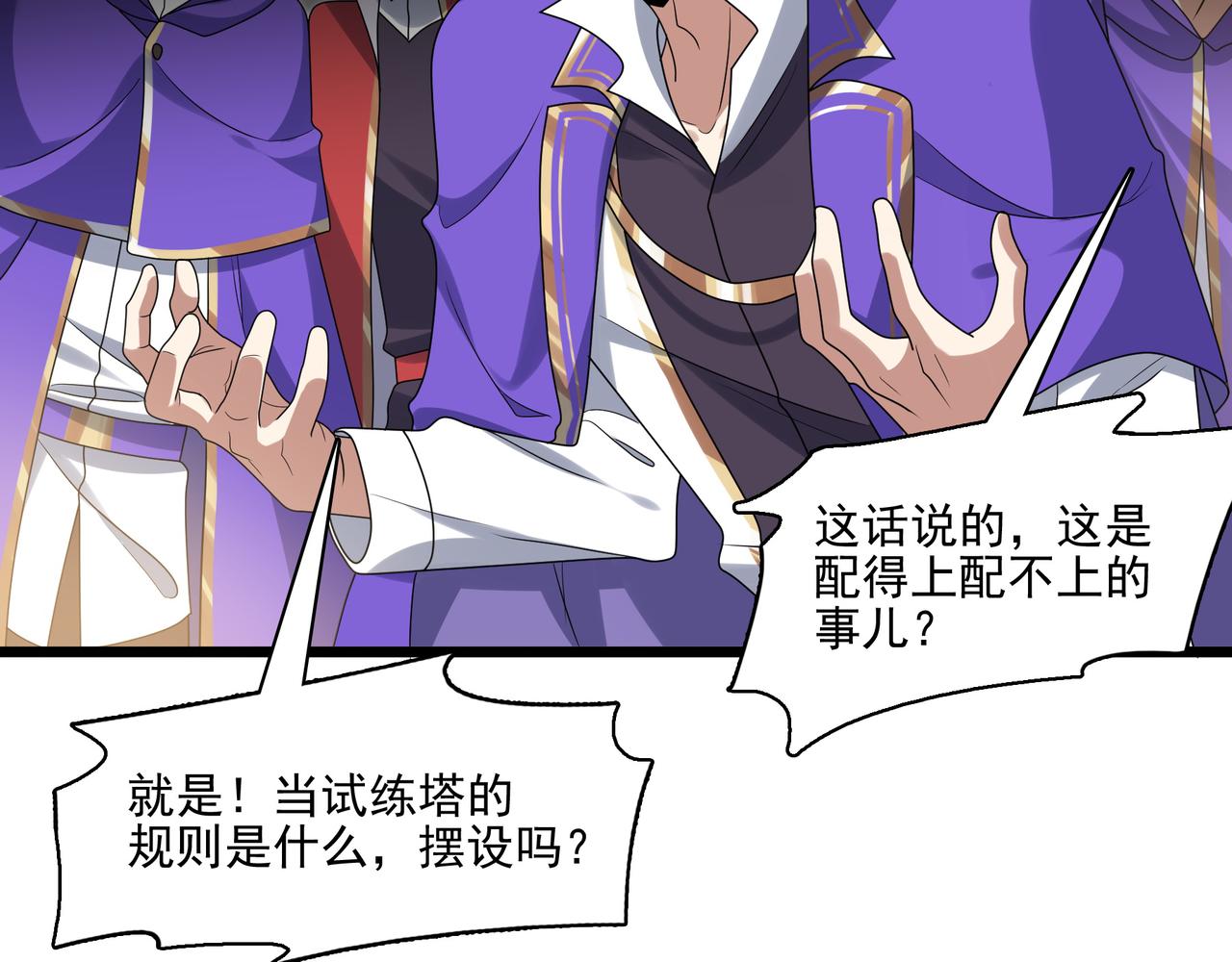第26话 淘汰？！25