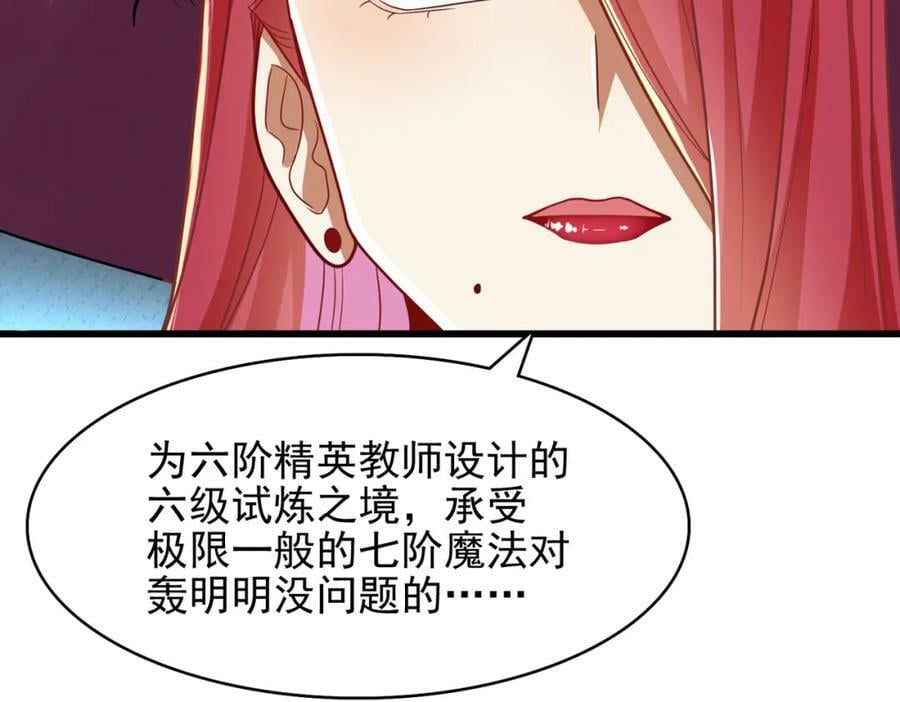 第45话 对决！奥古斯丁130