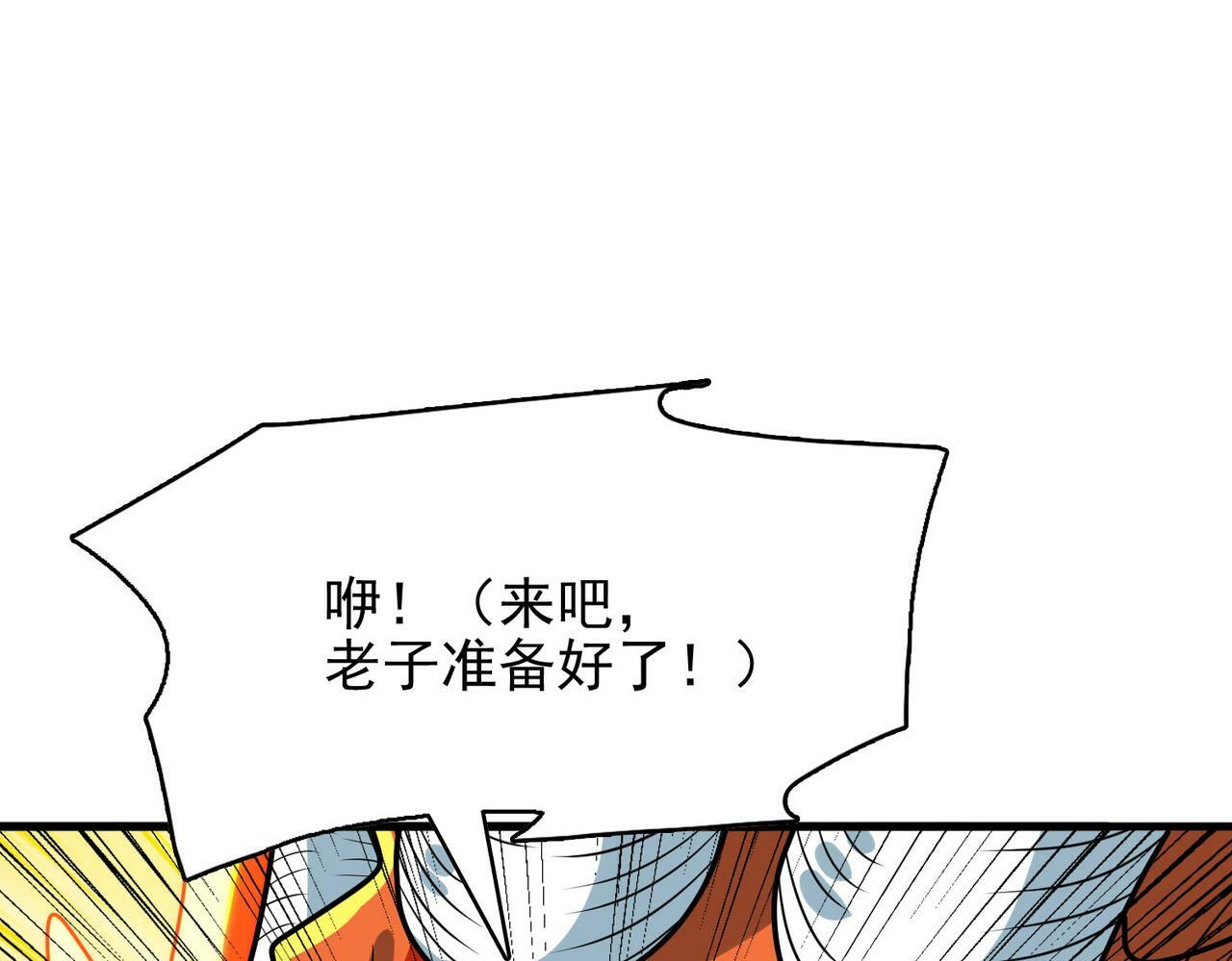 第43话 觉醒！远古炎龙血脉177