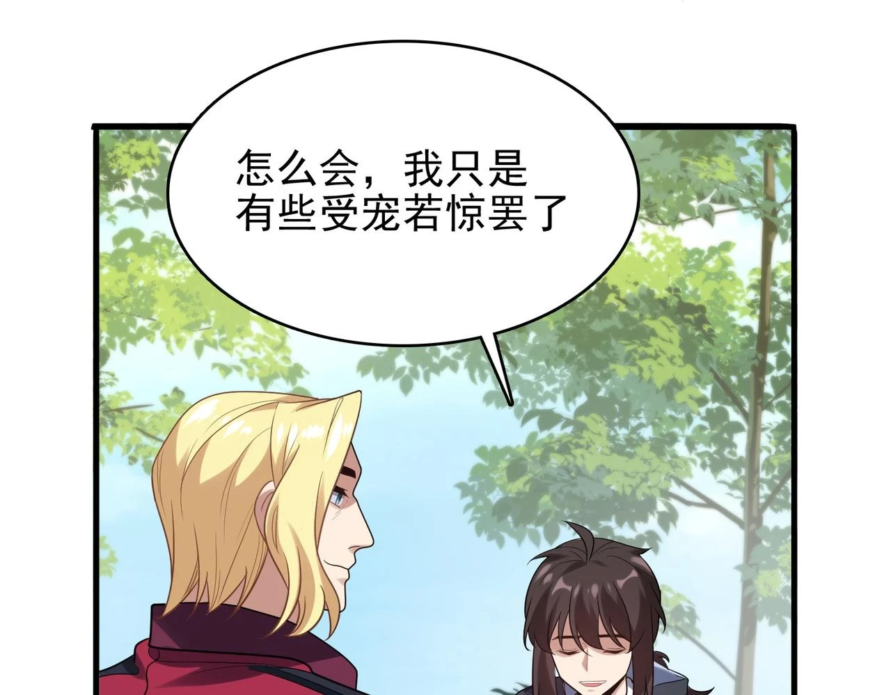 第41话 暴露？！9