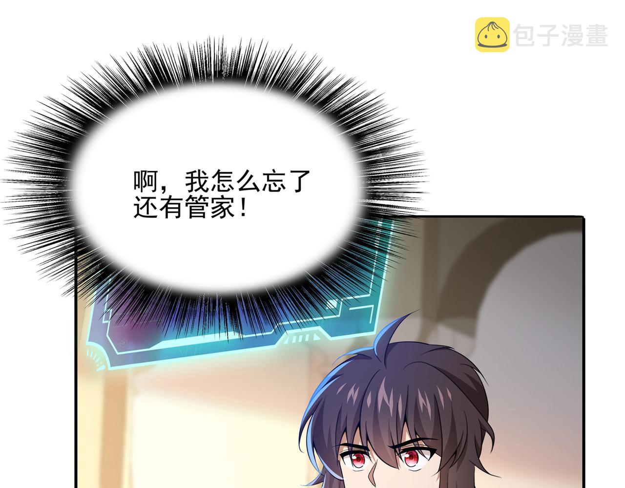 第10话 初次任务发布127