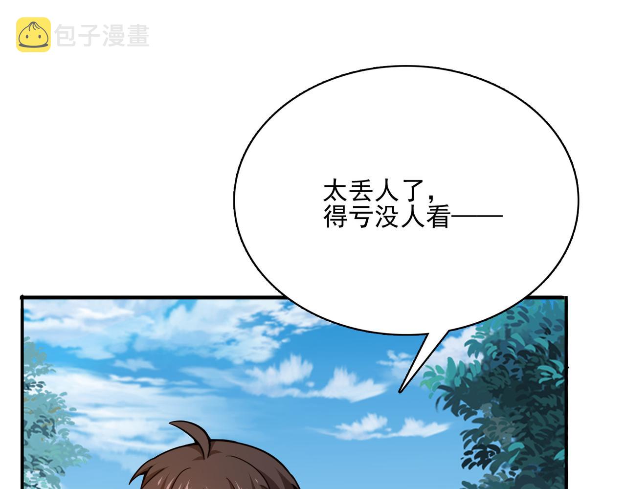 第5话 驭龙初体验20