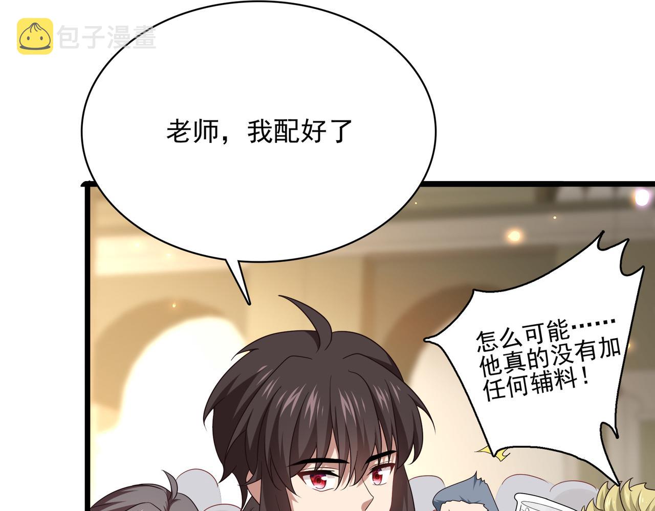 第12话 药剂小考！81