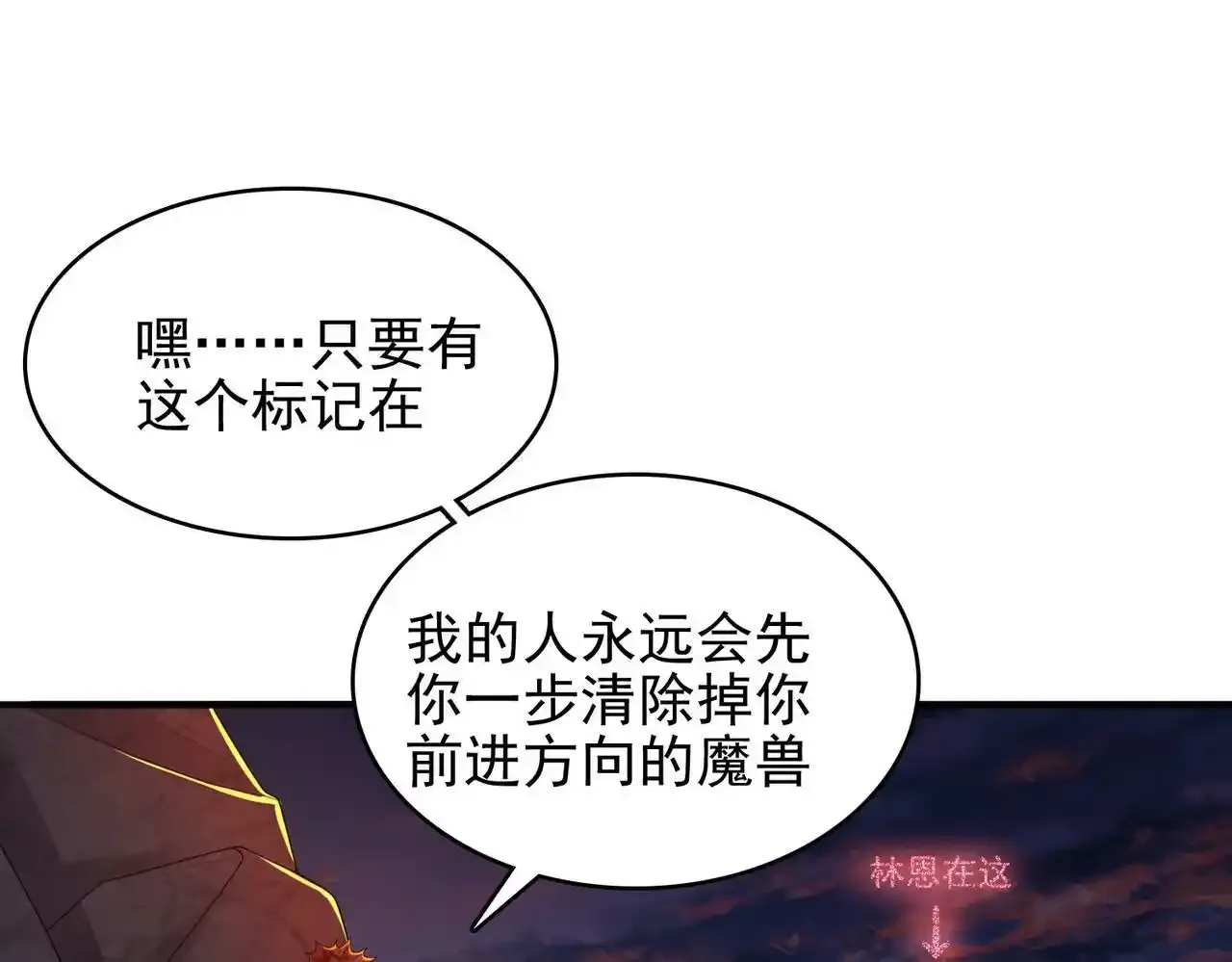 第23话 积分赛危机108