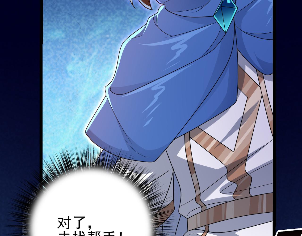 第14话 战魔狼！92
