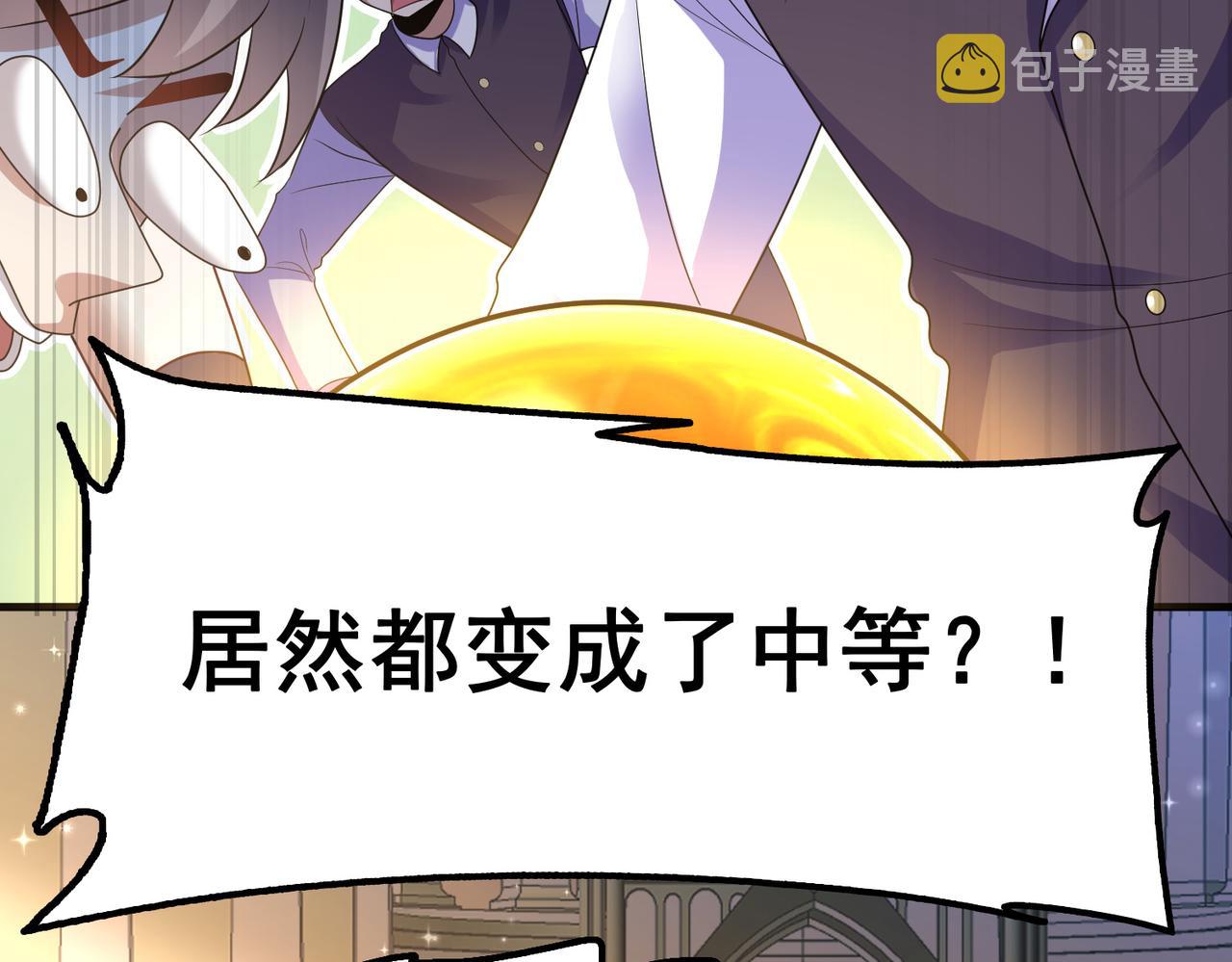 第18话 通关！92