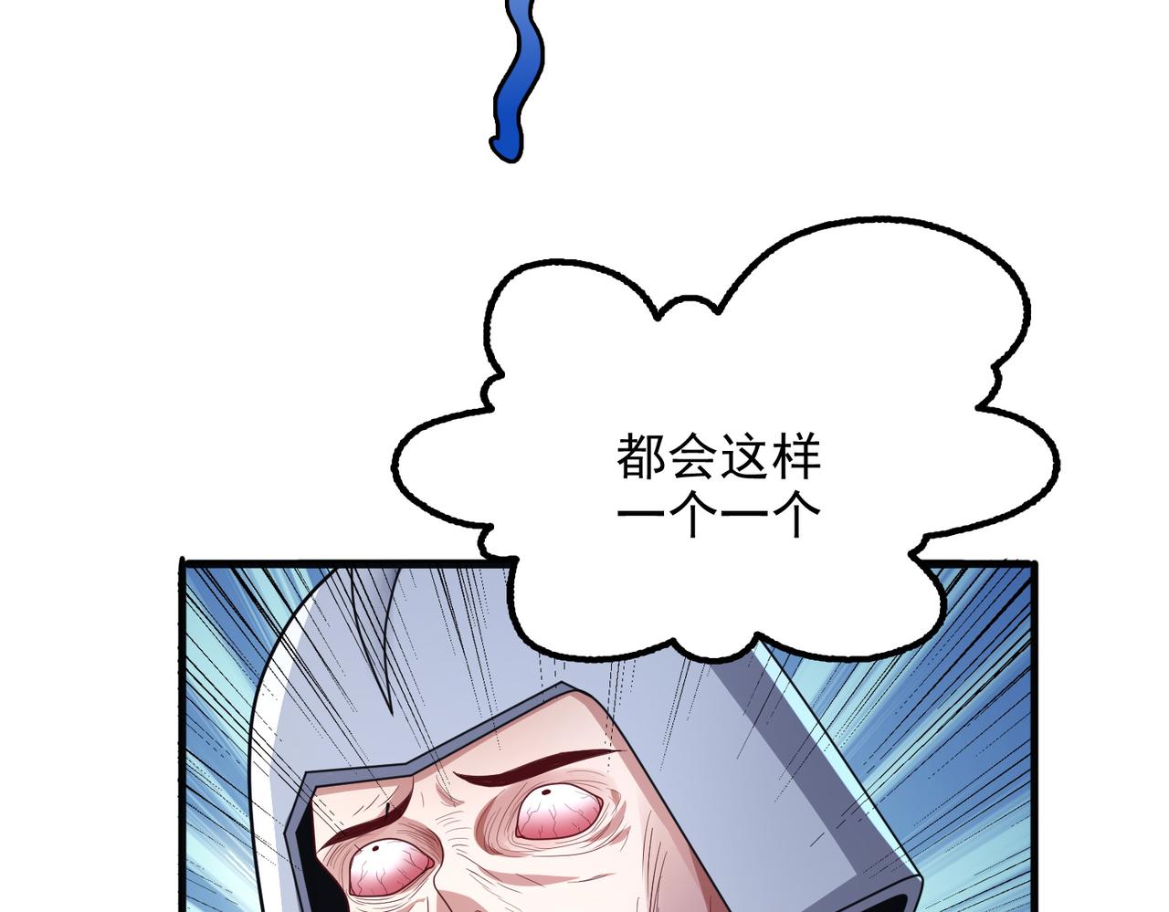 第6话 激斗！内裤天团27