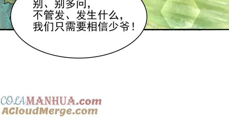 第47话 勇气之花92