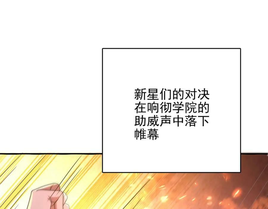第47话 勇气之花79