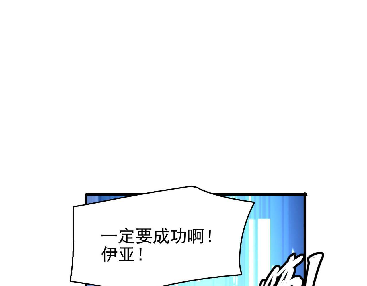 第43话 觉醒！远古炎龙血脉93