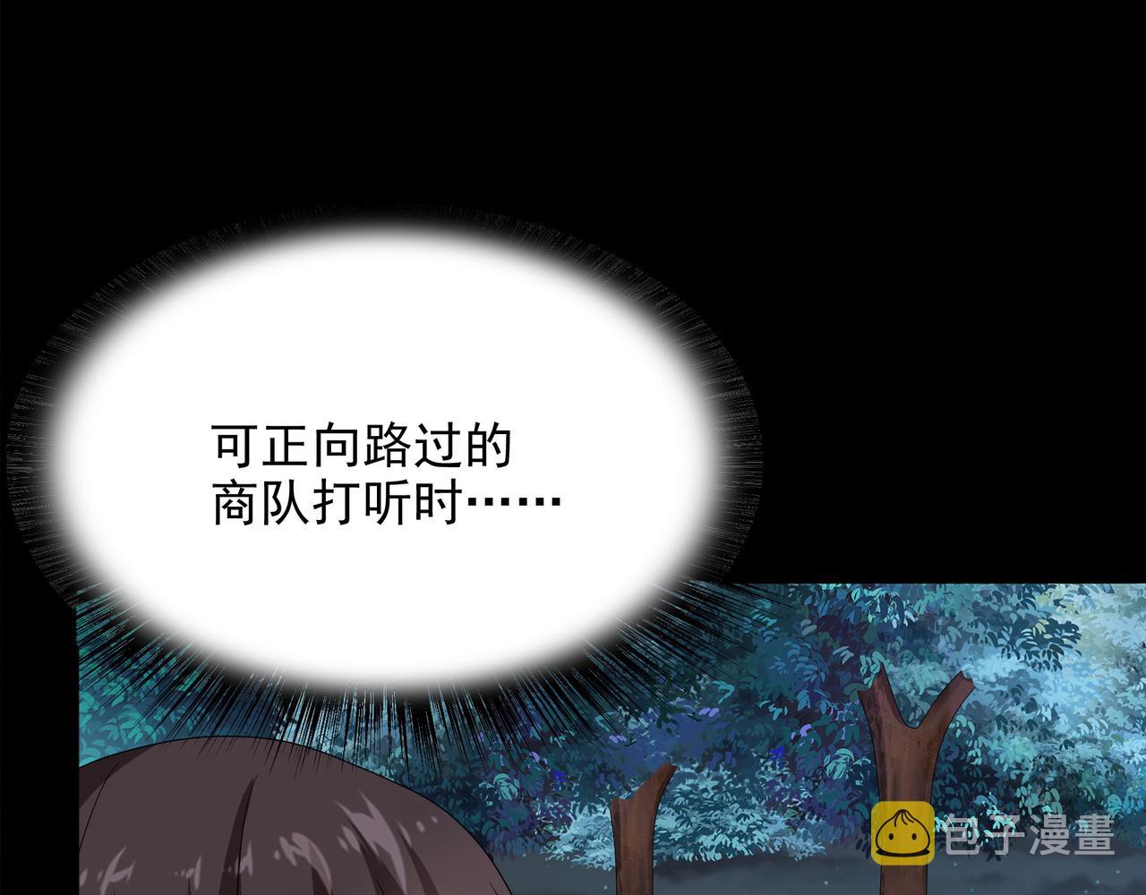 第6话 激斗！内裤天团13