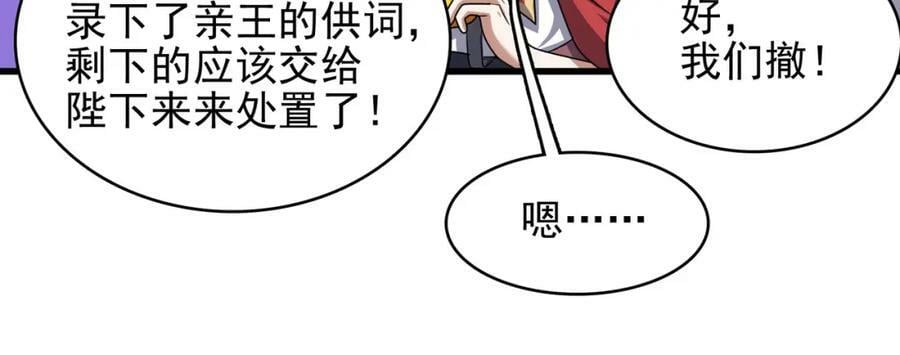 第48话 正面交锋50