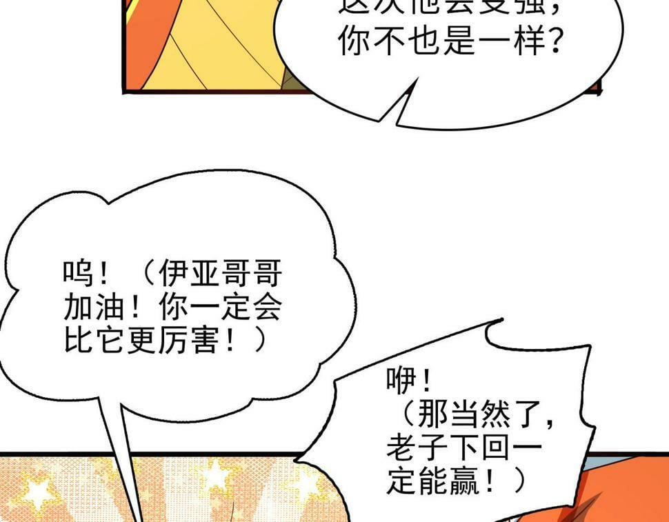 第44话 龙神角斗场124