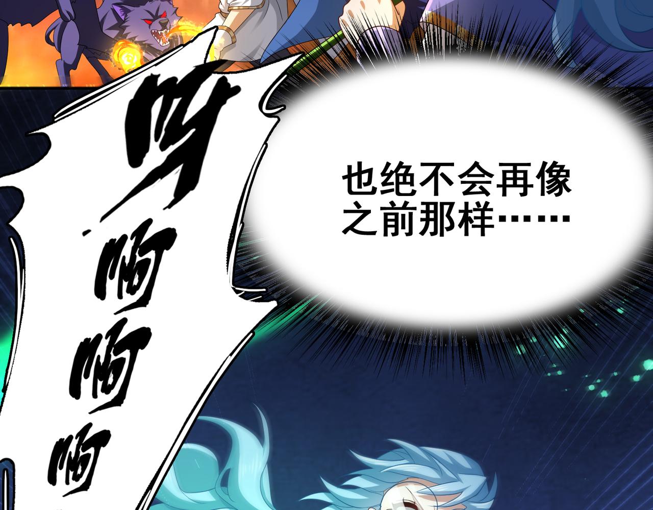 第17话 死战魔狼王！83