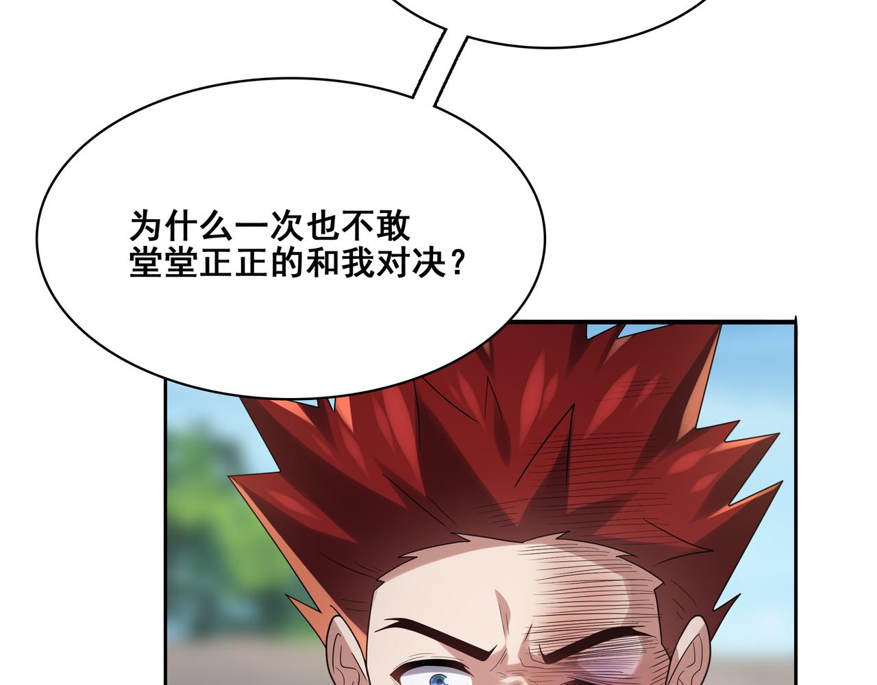 第29话 失控的试练塔44