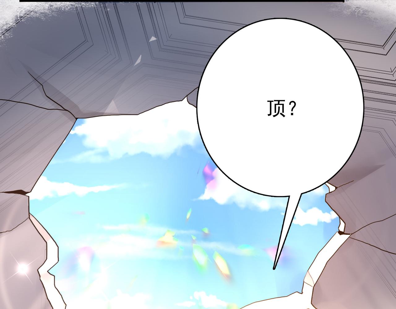 第3话 人类，莫挨老子！90