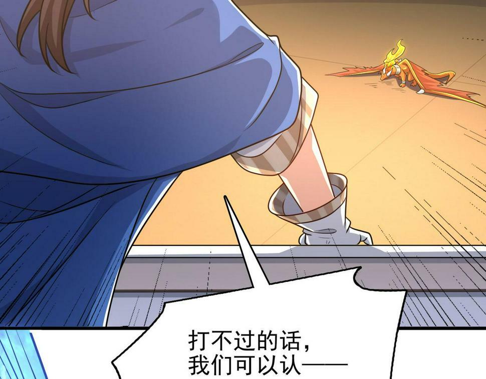 第44话 龙神角斗场81