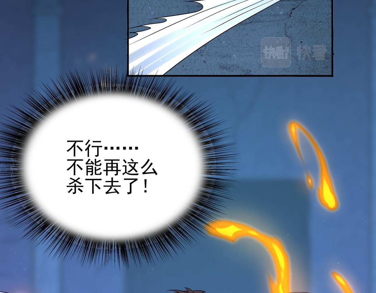 第15话 绝处逢生51