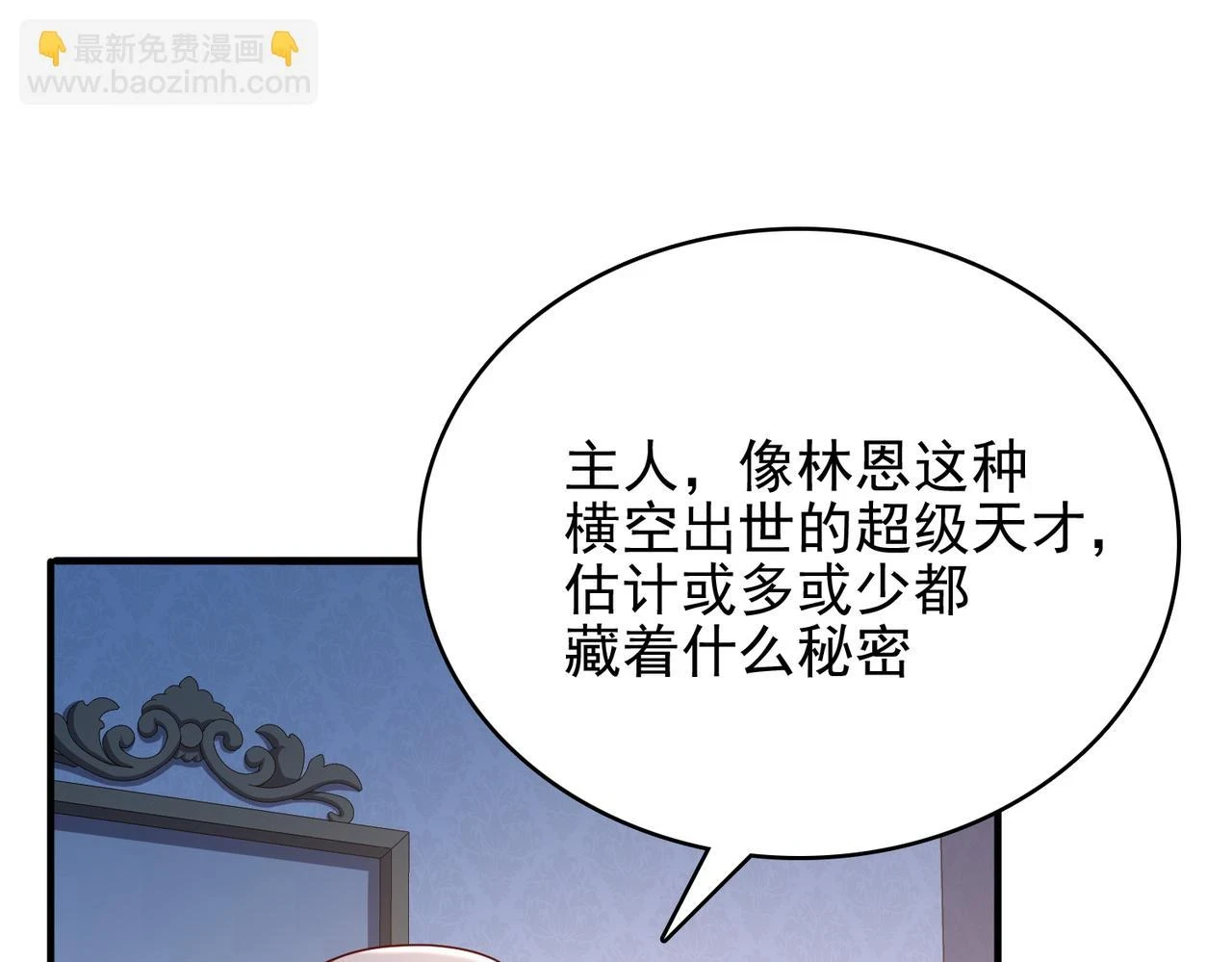 第42话 推理失误102