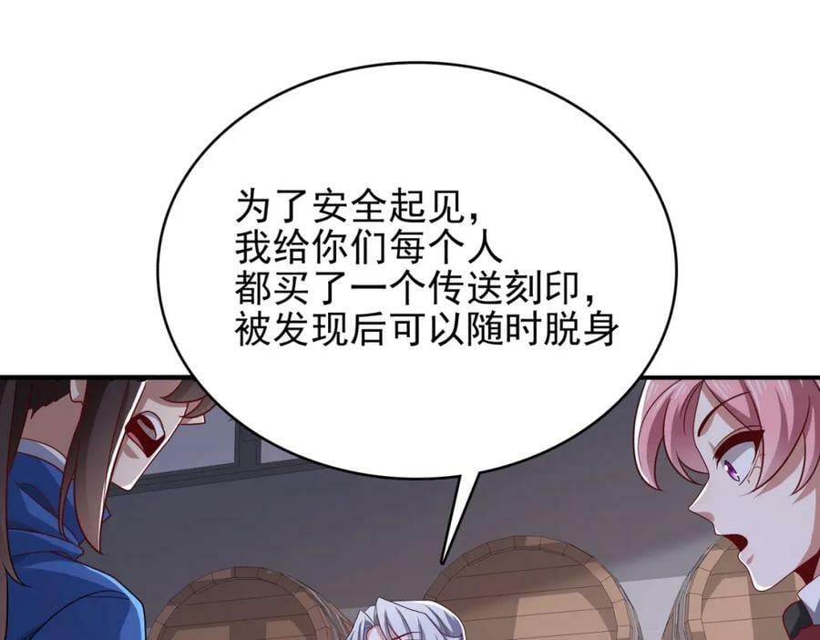 第47话 勇气之花142
