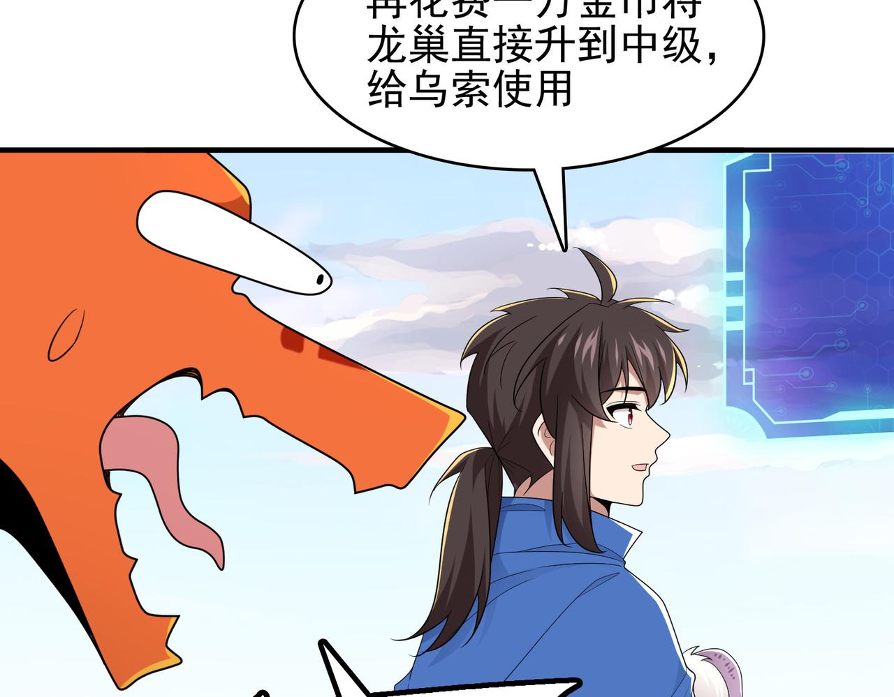 第36话 合作75