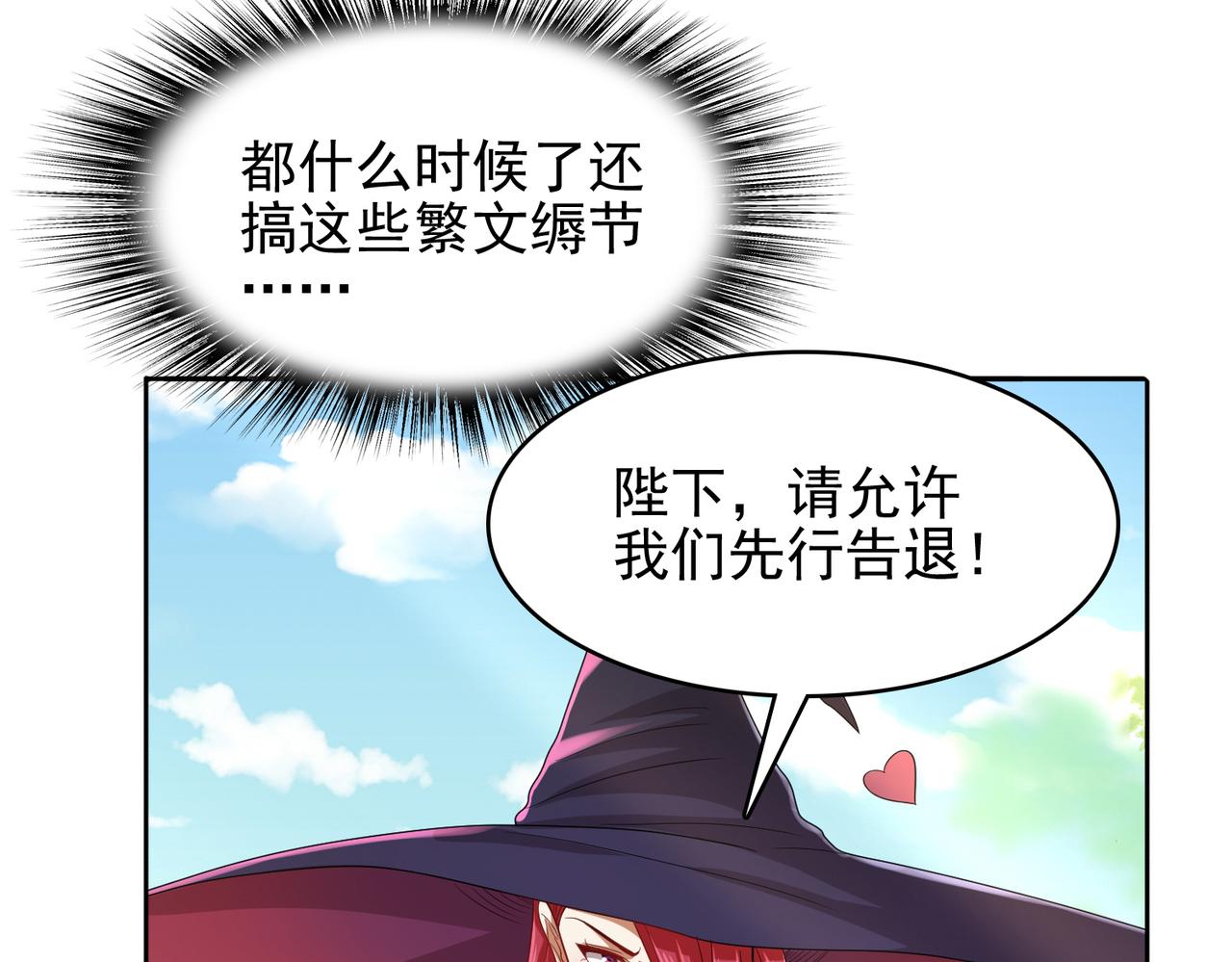 第32话 战斗吧！伊亚！83