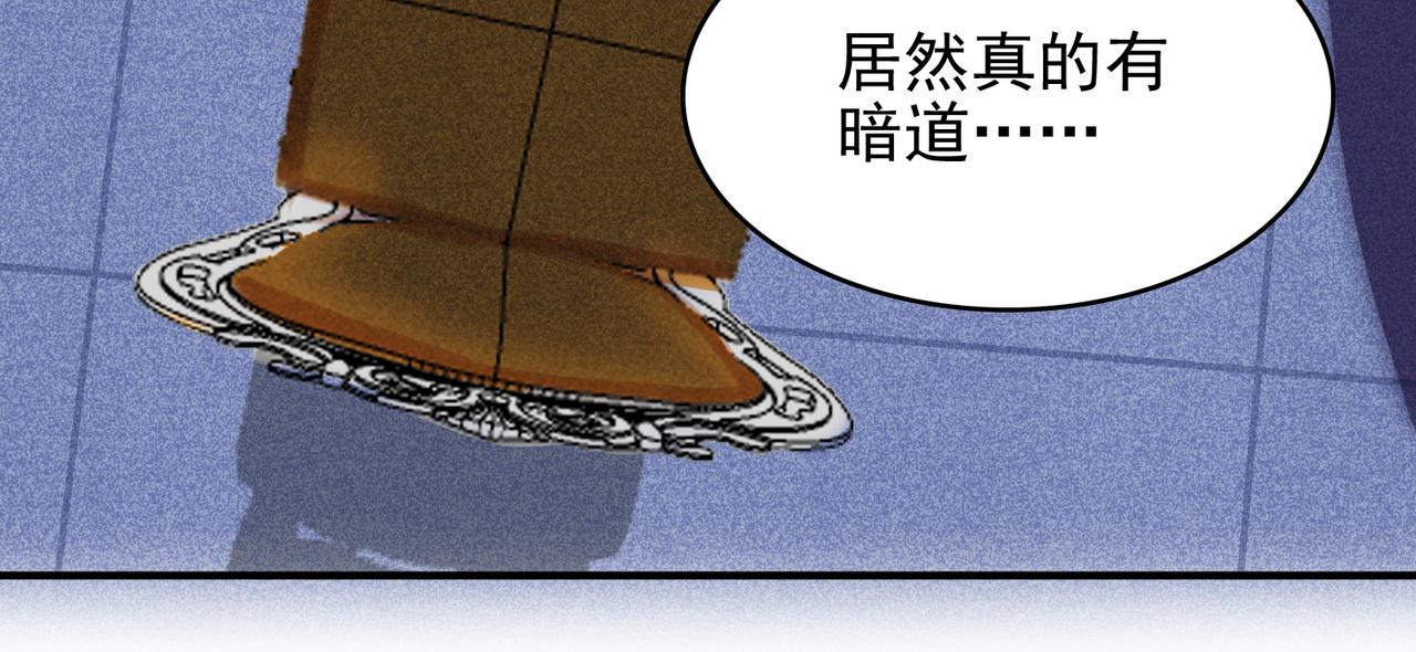 第35话 地下水道的秘密23