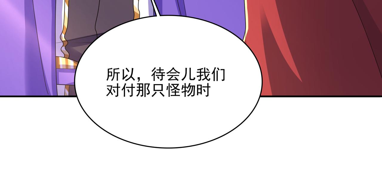 第29话 失控的试练塔144