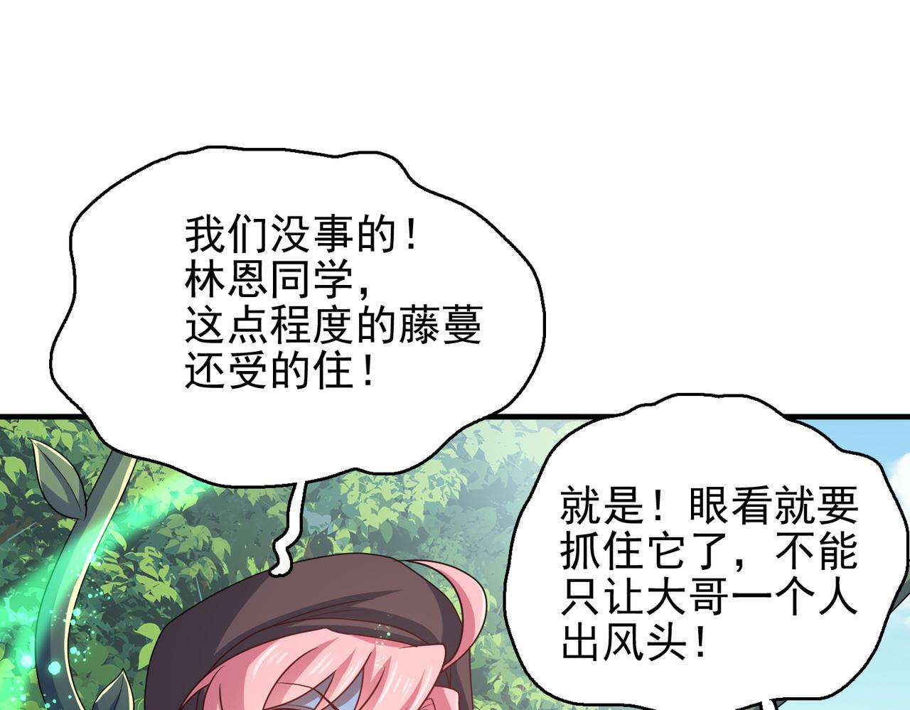 第27话 这才是小队！125